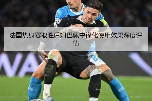 fa-guo-re-shen-sai-qu-sheng-hou-mu-ba-pei-zhong-feng-hua-shi-yong-xiao-guo-shen-du-ping-gu-2-869.jpg